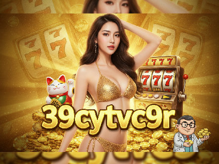 39cytvc9r สมัครสมาชิก